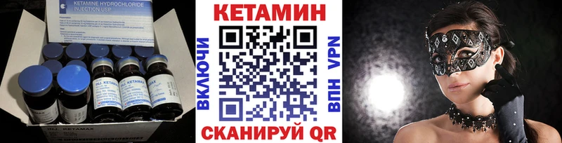 КЕТАМИН ketamine  Купить закладки  Туран 
